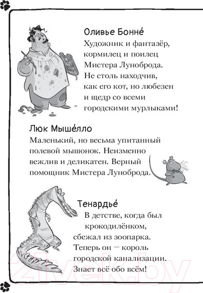 Изображение товара Книга АСТ Загадочное дело о пропавших колбасках (Гатти А.)