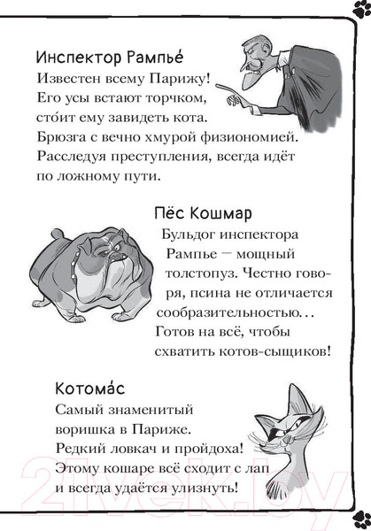 Изображение товара Книга АСТ Загадочное дело о пропавших колбасках (Гатти А.)