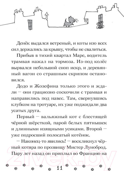 Изображение товара Книга АСТ Загадочное дело о пропавших колбасках (Гатти А.)