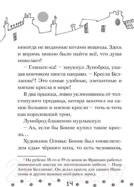 Изображение товара Книга АСТ Загадочное дело о пропавших колбасках (Гатти А.)