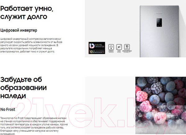 Изображение товара Холодильник с морозильником Samsung RB37A5470SA/WT
