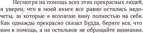 Изображение товара Книга Альпина Лучшая версия себя (Голдсмит М.)