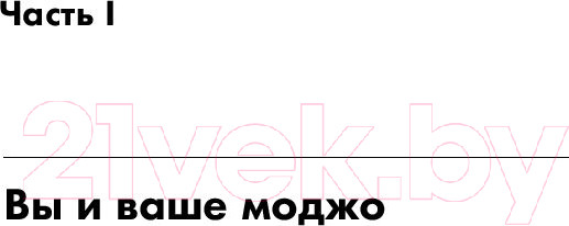 Изображение товара Книга Альпина Лучшая версия себя (Голдсмит М.)
