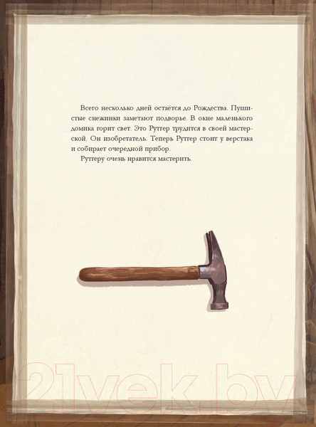 Изображение товара Книга Попурри Штуковина (Видмарк М.)