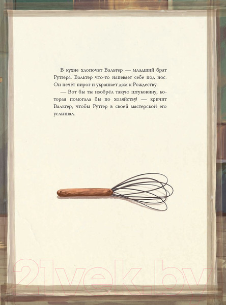 Изображение товара Книга Попурри Штуковина (Видмарк М.)