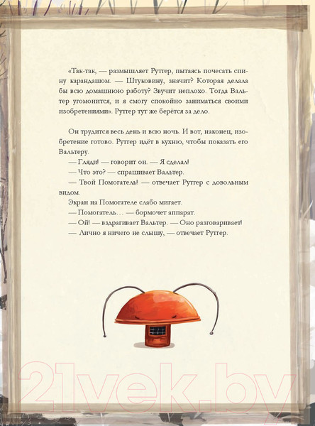 Изображение товара Книга Попурри Штуковина (Видмарк М.)