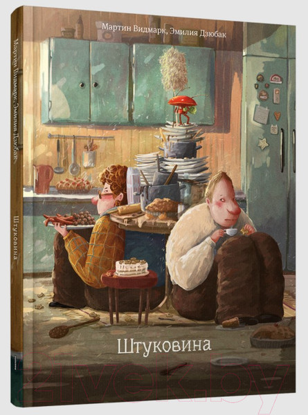 Изображение товара Книга Попурри Штуковина (Видмарк М.)