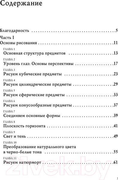 Изображение товара Книга Попурри Хочешь? Рисуй! Лёгкий курс для тех, кто не умел рисовать (Рейна Р.)