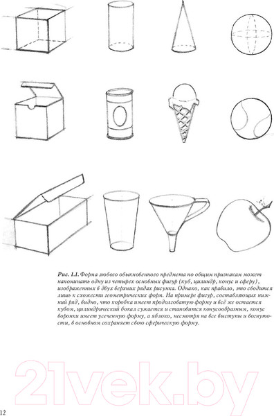 Изображение товара Книга Попурри Хочешь? Рисуй! Лёгкий курс для тех, кто не умел рисовать (Рейна Р.)