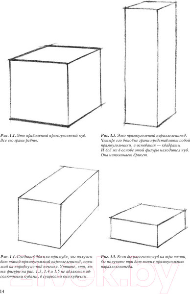 Изображение товара Книга Попурри Хочешь? Рисуй! Лёгкий курс для тех, кто не умел рисовать (Рейна Р.)