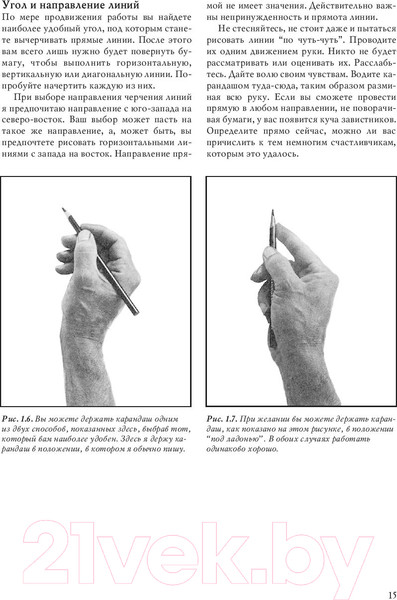 Изображение товара Книга Попурри Хочешь? Рисуй! Лёгкий курс для тех, кто не умел рисовать (Рейна Р.)