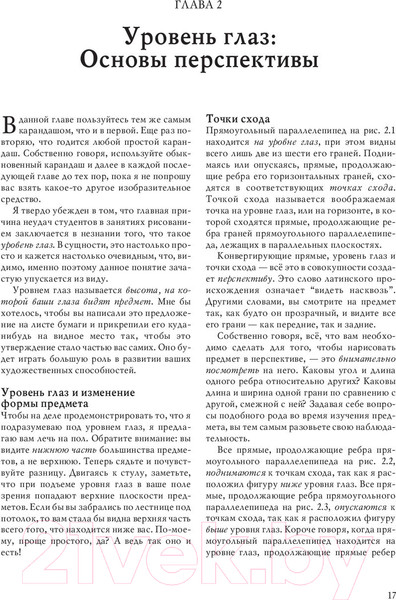 Изображение товара Книга Попурри Хочешь? Рисуй! Лёгкий курс для тех, кто не умел рисовать (Рейна Р.)
