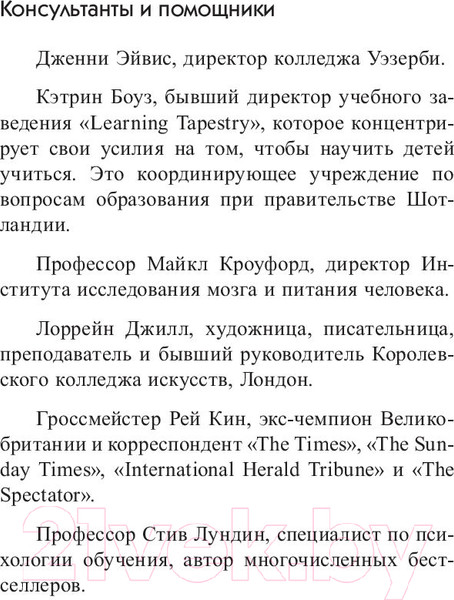 Изображение товара Книга Попурри Умные родители - гениальный ребенок (Бьюзен Т.)