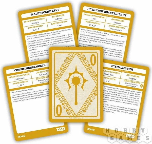 Изображение товара Набор карт для настольной игры Мир Хобби Dungeons & Dragons. Карты заклинаний. Жрец / 73916-R