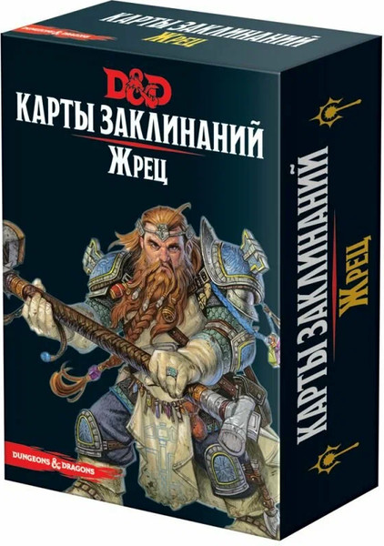Изображение товара Набор карт для настольной игры Мир Хобби Dungeons & Dragons. Карты заклинаний. Жрец / 73916-R