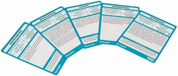 Изображение товара Набор карт для настольной игры Мир Хобби Dungeons & Dragons. Карты заклинаний. Паладин/ 73919-R