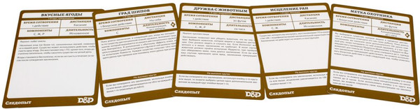 Изображение товара Настольная игра Мир Хобби Dungeons & Dragons. Карты заклинаний. Следопыт/ 73920-R