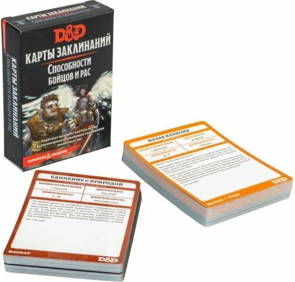 Изображение товара Набор карт для настольной игры Мир Хобби Dungeons & Dragons. Карты заклинаний. Способности бойцов и рас