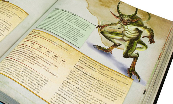 Изображение товара Руководство для настольной игры Мир Хобби Dungeons & Dragons. Энциклопедия чудовищ / 73603-R