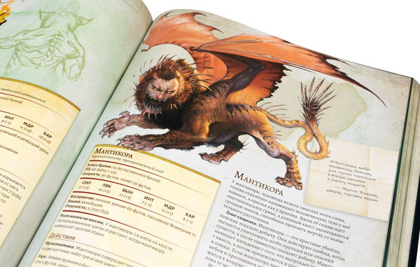 Изображение товара Руководство для настольной игры Мир Хобби Dungeons & Dragons. Энциклопедия чудовищ / 73603-R
