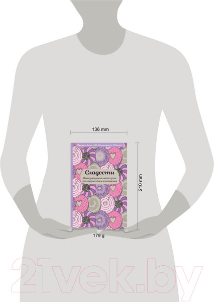 Изображение товара Раскраска-антистресс Эксмо Сладости