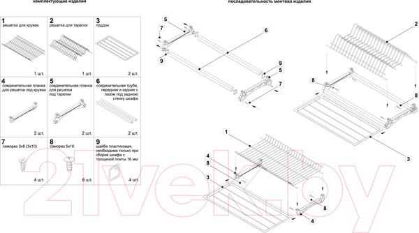 Изображение товара Сушилка для посуды встраиваемая Boyard SU03/400 (хром)