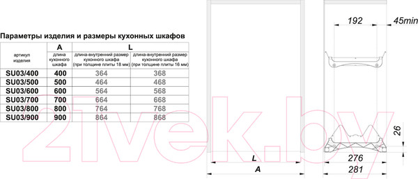 Изображение товара Сушилка для посуды встраиваемая Boyard SU03/400 (хром)