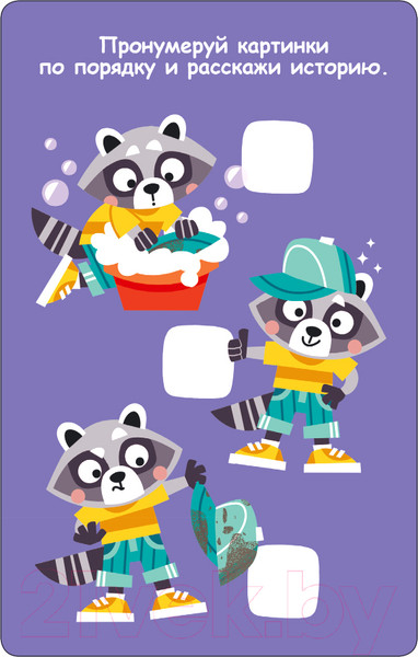 Изображение товара Развивающие карточки Робинс 100 увлекательных игр для путешествий