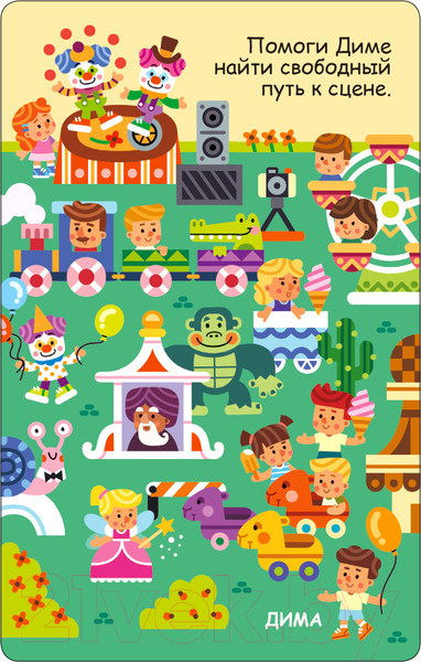 Изображение товара Развивающие карточки Робинс 100 увлекательных игр для путешествий