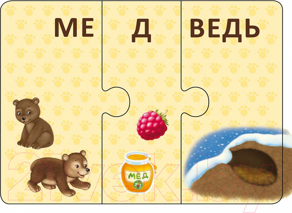 Изображение товара Развивающие карточки Робинс Зоозверопутаница. Собираем картинки, слоги и слова