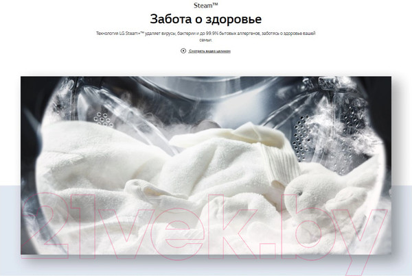 Изображение товара Стиральная машина LG F2V5HS0W