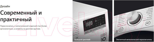 Изображение товара Стиральная машина LG F2V5HS0W