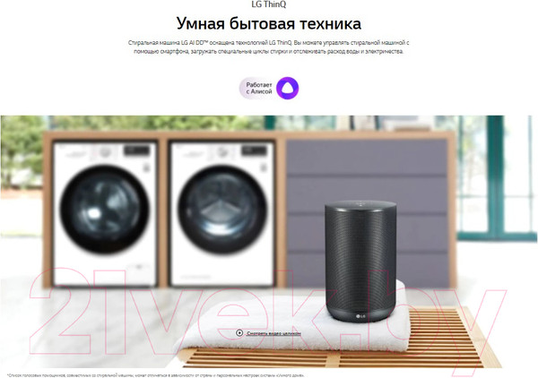 Изображение товара Стиральная машина LG F2V5HS0W