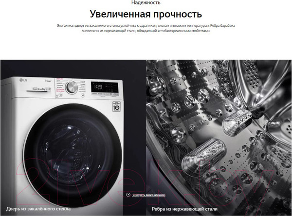 Изображение товара Стиральная машина LG F2V5HS0W