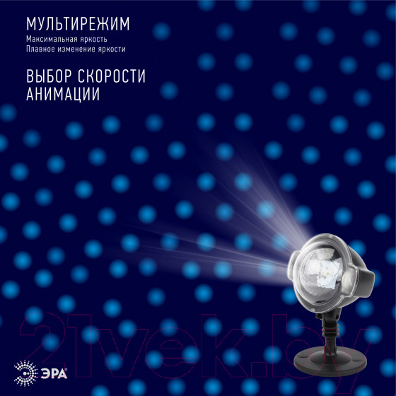 Изображение товара Лазерный проектор ЭРА ENIOP-03 LED Падающий снег мультирежим холодный свет / Б0041644