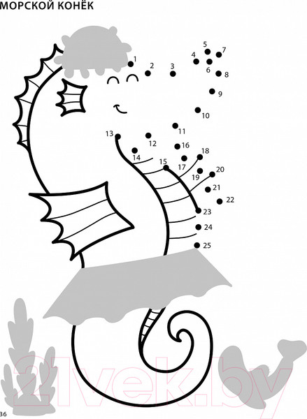 Изображение товара Развивающая книга Робинс Суперточки. Соедини, раскрась, наклей