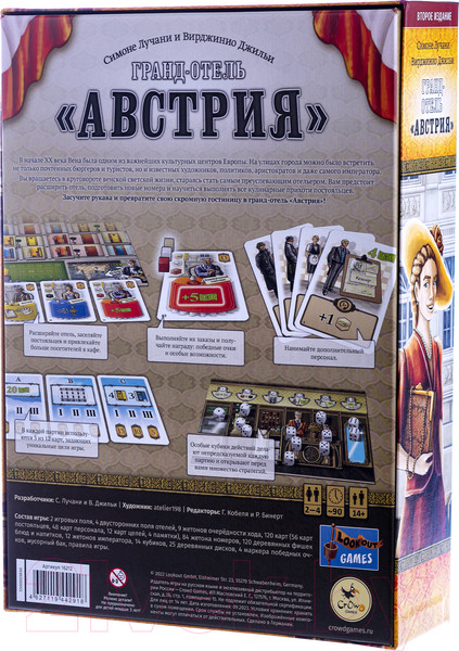 Изображение товара Настольная игра Crowd Games Гранд-отель Австрия