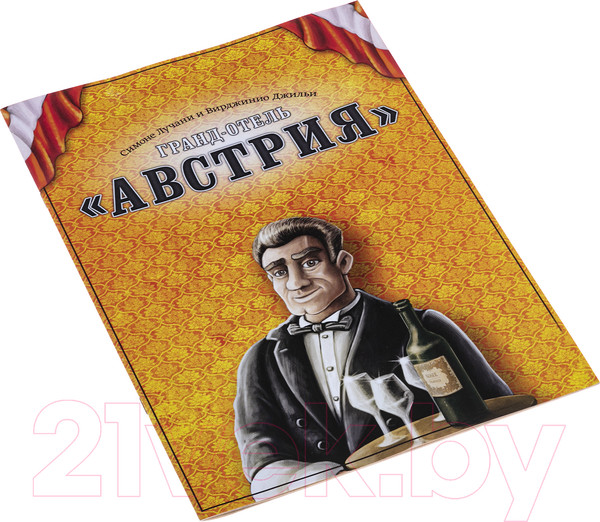 Изображение товара Настольная игра Crowd Games Гранд-отель Австрия