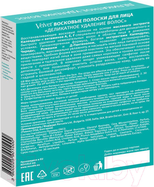 Изображение товара Полоски для депиляции Velvet Для лица деликатное удаление волос (12шт)