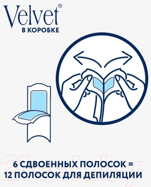 Изображение товара Восковые полоски Velvet Для тела Argan oil усиленное питание (12шт)