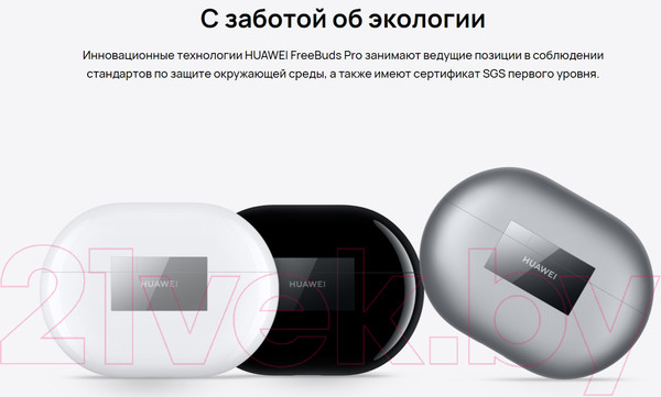 Изображение товара Беспроводные наушники Huawei FreeBuds Pro / T0003 (угольный черный)