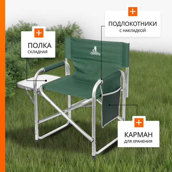 Изображение товара Кресло складное Coyote HKC-1046 (темно-зеленый)