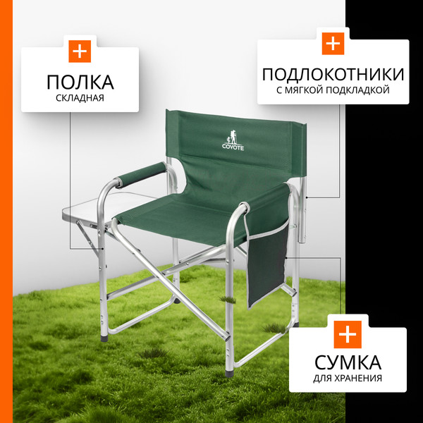 Изображение товара Кресло складное Coyote HKC-1046 (темно-зеленый)