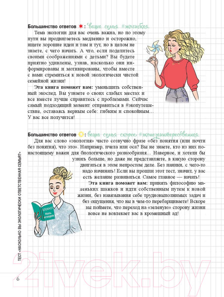 Изображение товара Книга Попурри Мой маленький блокнот. Ноль отходов (Амон О.)