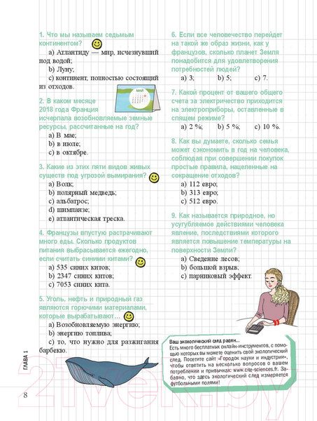 Изображение товара Книга Попурри Мой маленький блокнот. Ноль отходов (Амон О.)