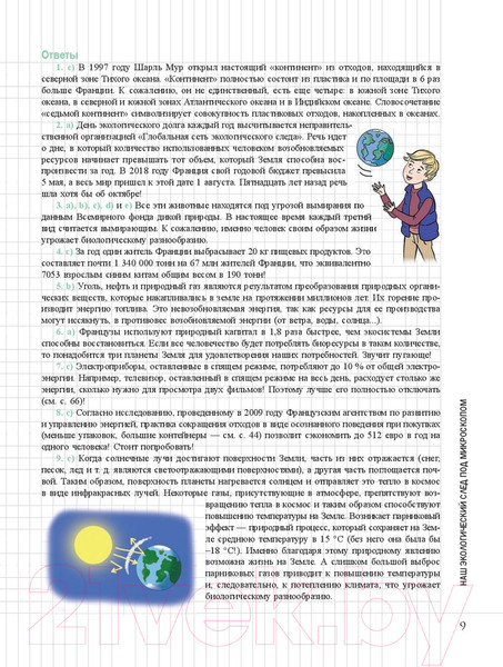 Изображение товара Книга Попурри Мой маленький блокнот. Ноль отходов (Амон О.)