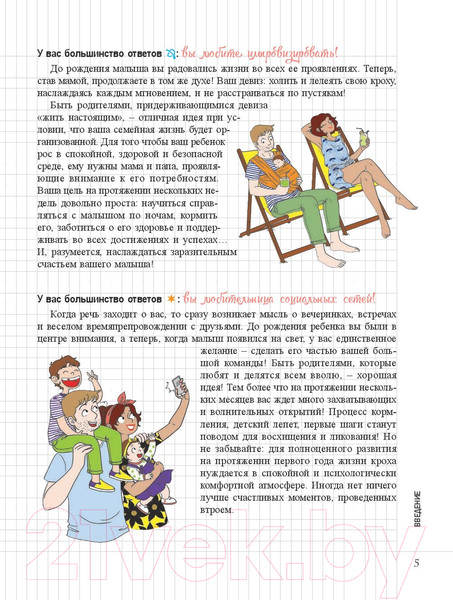 Изображение товара Нехудожественная книга Попурри Мой маленький блокнот. Первый год жизни моего малыша (Дейлер В.)