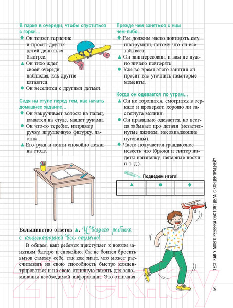 Изображение товара Книга Попурри Мой маленький блокнот. Развиваем концентрацию (Вера Л.)