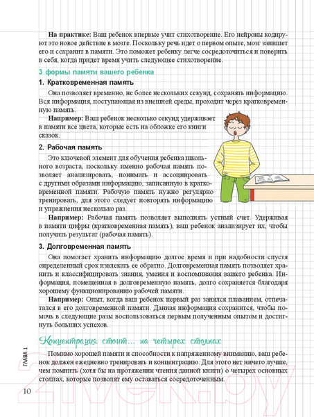 Изображение товара Книга Попурри Мой маленький блокнот. Развиваем концентрацию (Вера Л.)