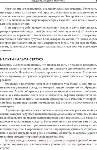 Изображение товара Книга Попурри Мужчина: версия 2.0 (Романелло Дж.)